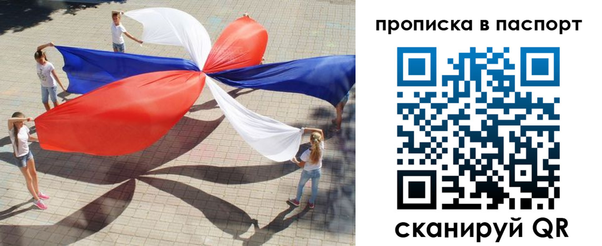 прописка регистрация в Зверево