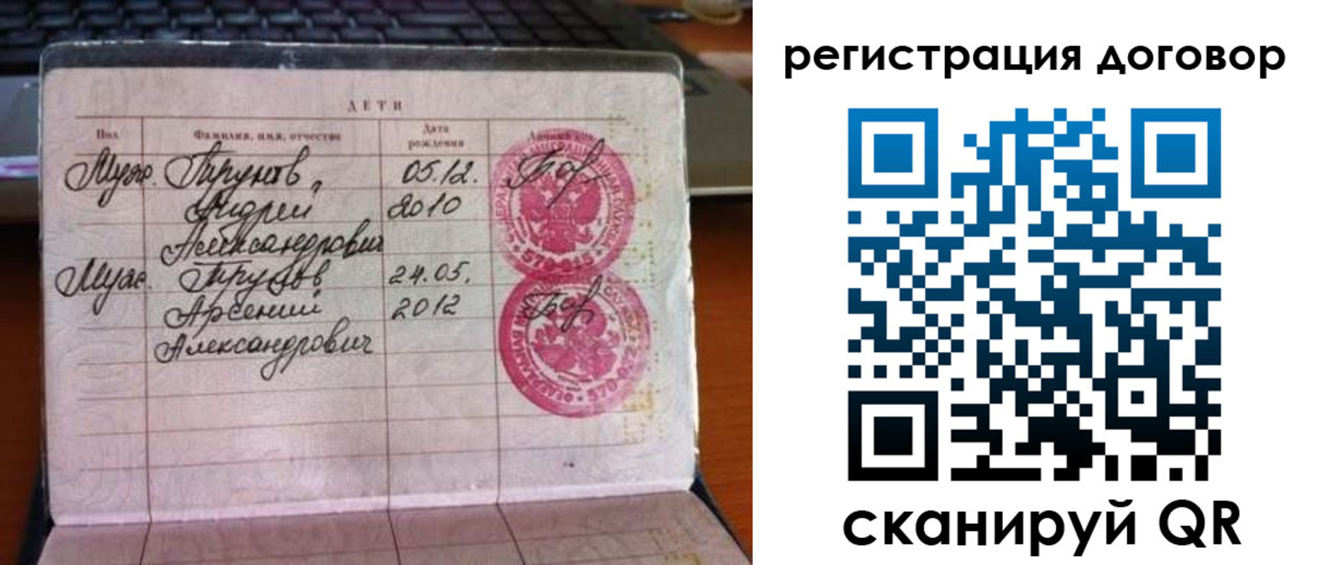 временная регистрация поиск в Зверево